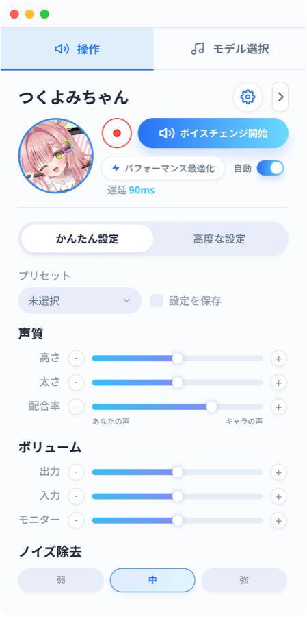 9VC Desktop の操作画面